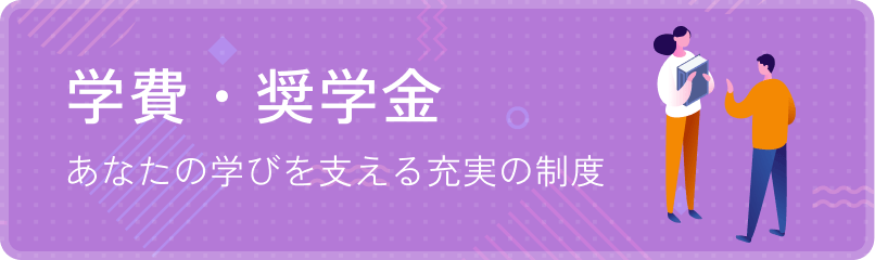 受験生応援特設ページ