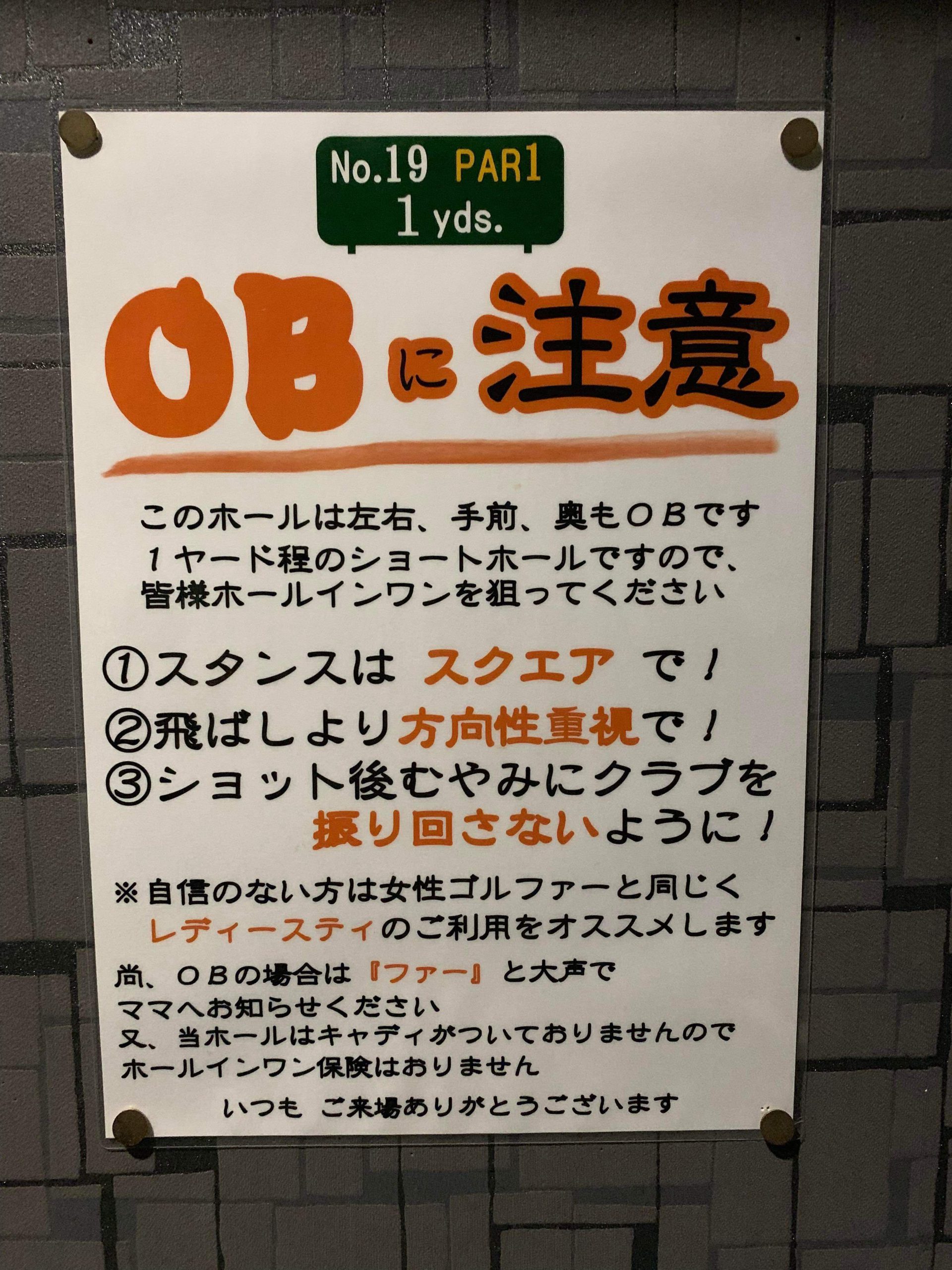 OB   松岡大貴